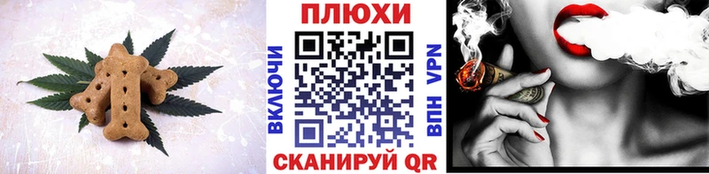 Canna-Cookies марихуана  купить   Сорск 