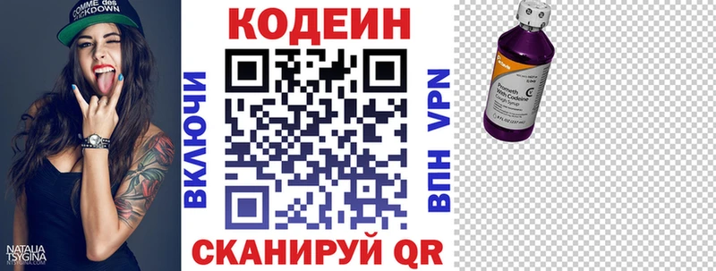 Кодеин Purple Drank  наркошоп  Сорск 