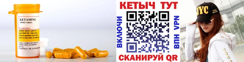 КЕТАМИН VHQ  Сорск 